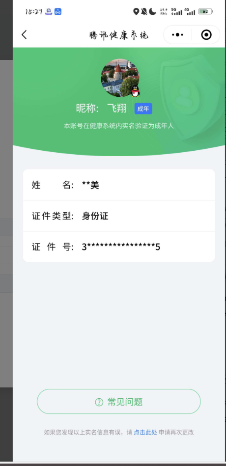 HPKG3280351和平精英账号详情图9 HPKG3280351和平精英账号详情图9