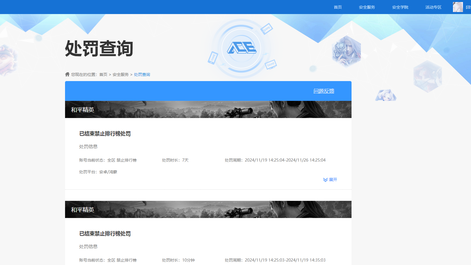 HPKG3280351和平精英账号详情图10 HPKG3280351和平精英账号详情图10
