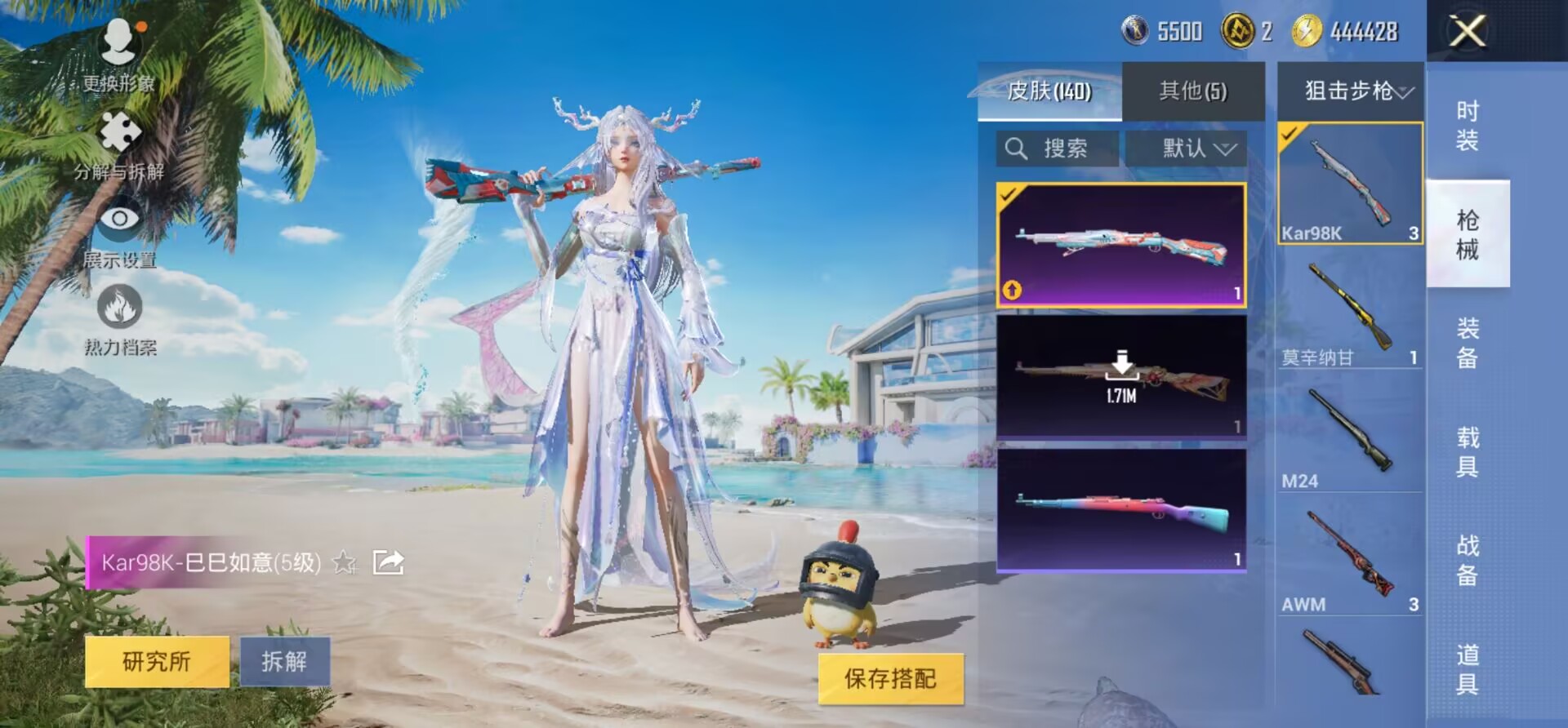 HPKG3280351和平精英账号详情图4 HPKG3280351和平精英账号详情图4