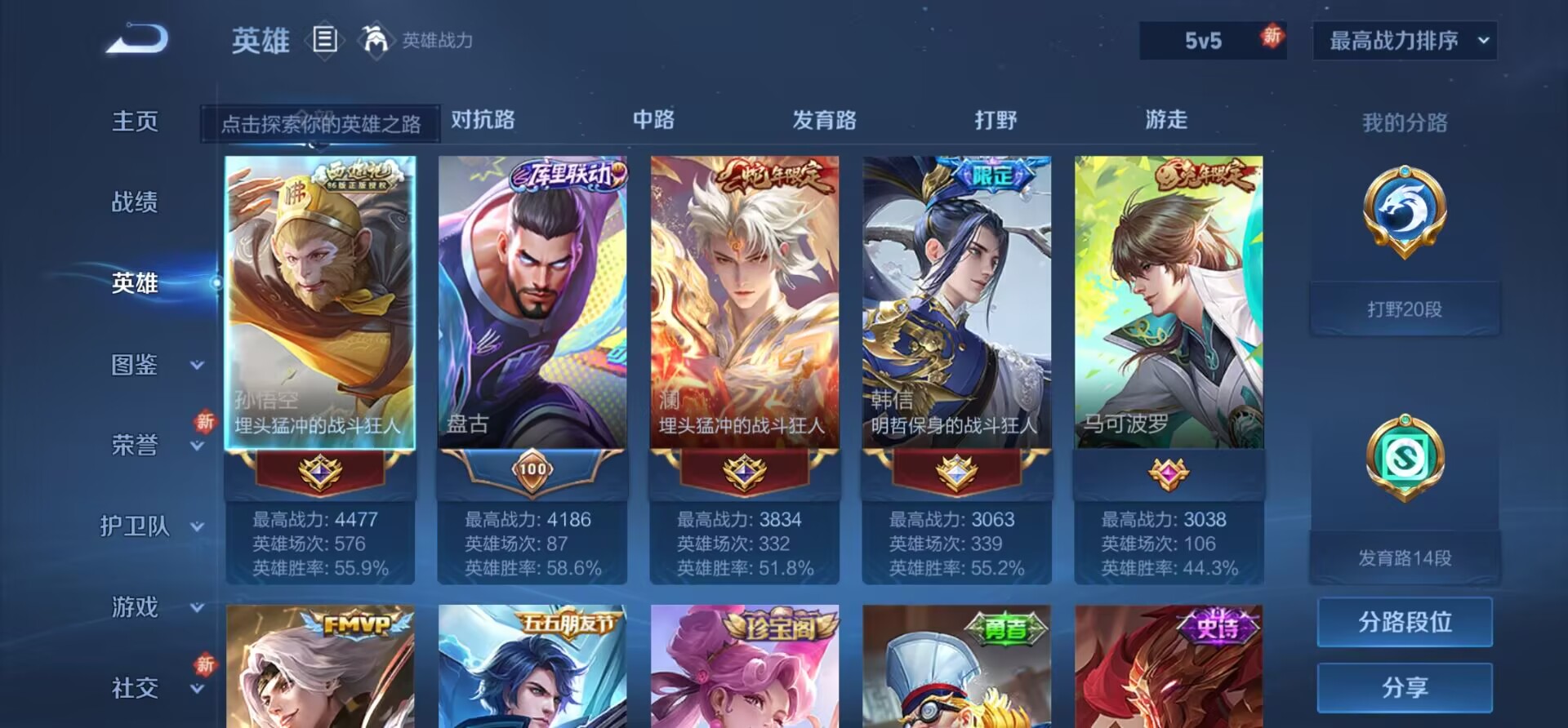 HPKG3280818和平精英账号详情图13 HPKG3280818和平精英账号详情图13