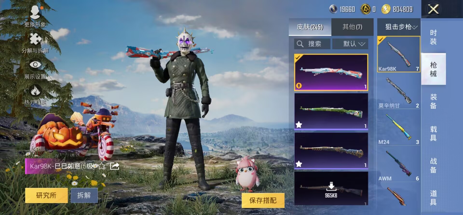 HPKG3280818和平精英账号详情图6 HPKG3280818和平精英账号详情图6