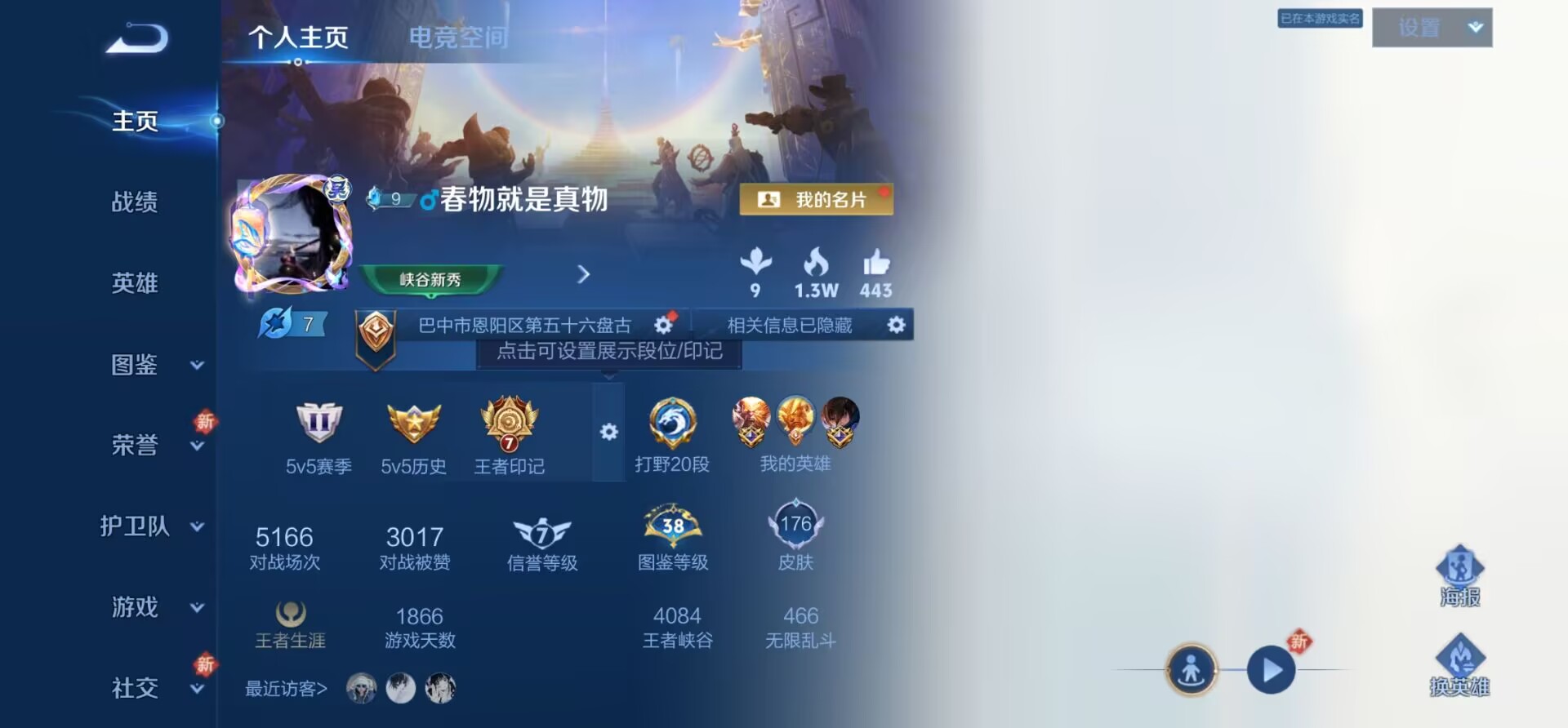 HPKG3280818和平精英账号详情图10 HPKG3280818和平精英账号详情图10