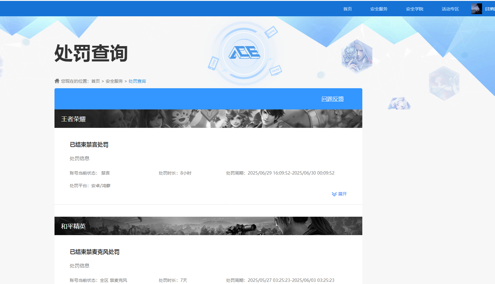 HPKG3280818和平精英账号详情图16 HPKG3280818和平精英账号详情图16