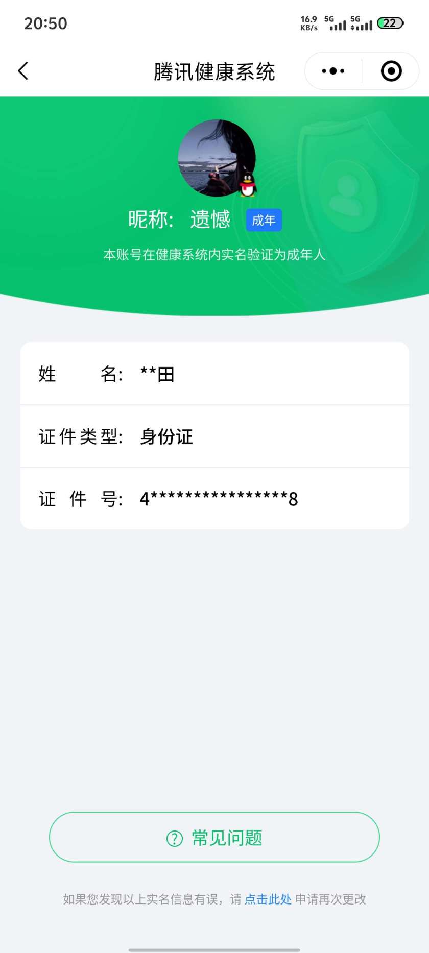 HPKG3280818和平精英账号详情图17 HPKG3280818和平精英账号详情图17