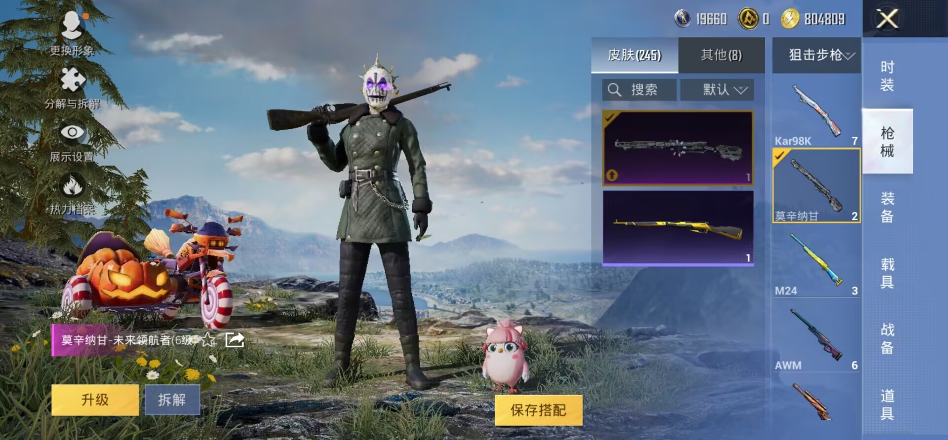 HPKG3280818和平精英账号详情图7 HPKG3280818和平精英账号详情图7