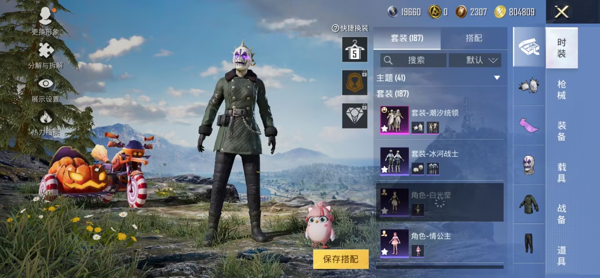 HPKG3280818和平精英账号详情图5 HPKG3280818和平精英账号详情图5
