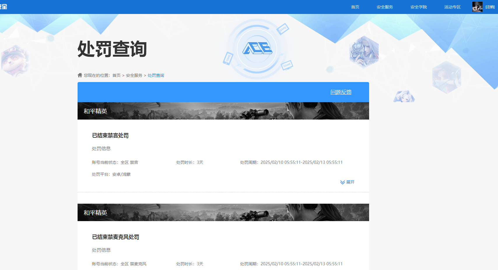 HPKG3280868和平精英账号详情图2 HPKG3280868和平精英账号详情图2