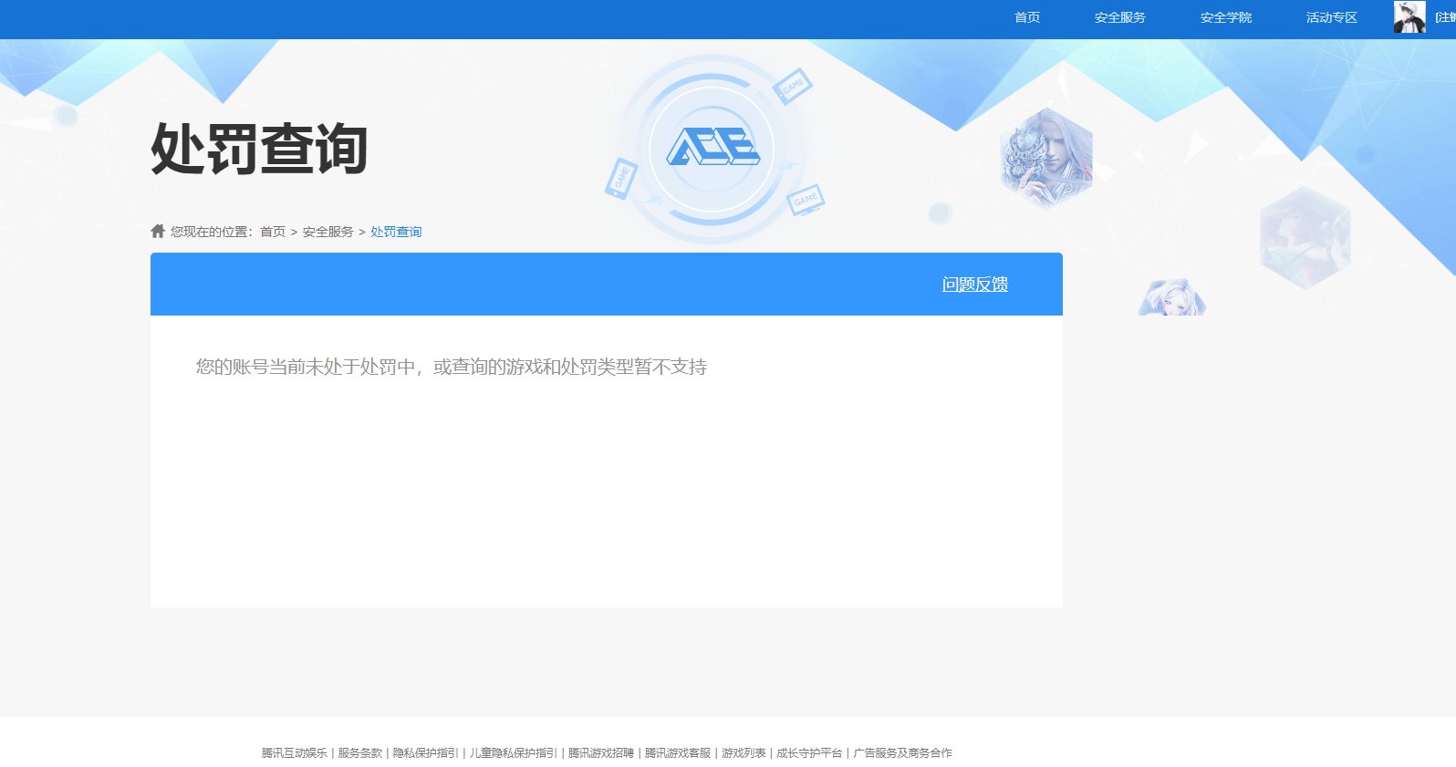HPKG3280991和平精英账号详情图5 HPKG3280991和平精英账号详情图5