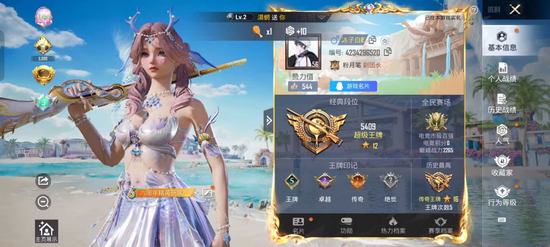 HPKG3280991和平精英账号详情图6 HPKG3280991和平精英账号详情图6
